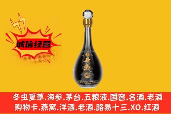 防城港上门回收西凤酒价格