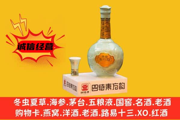 防城港上门回收四特酒价格