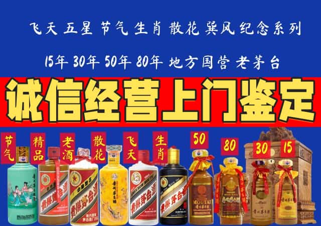 防城港回收老酒